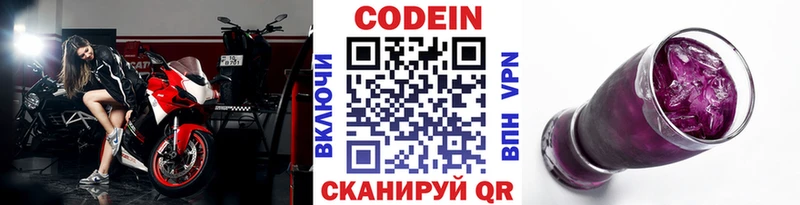 Купить где  Славгород  Кодеиновый сироп Lean Purple Drank 