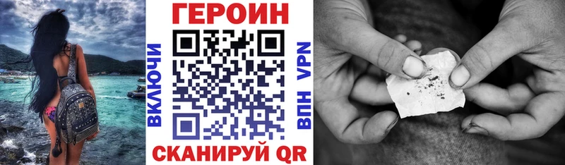 Купить где  Славгород  Героин Heroin 
